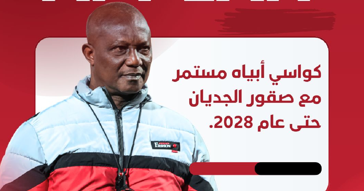 Soudan : Kwesi Appiah prolonge jusqu'en 2028
